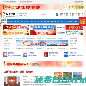 膠東在線-煙臺新聞網(wǎng)