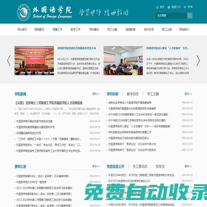 常熟理工外國(guó)語學(xué)院