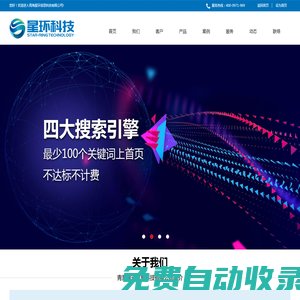 青海星環(huán)信息科技有限公司