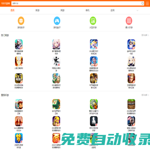 100手游網(wǎng)_好玩的手機游戲_安卓游戲下載