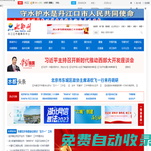 水都網