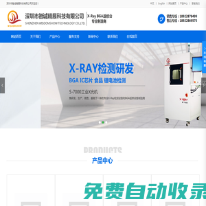 bga設(shè)備_BGA返修臺_BGA焊臺_bga工作臺_BGA維修設(shè)備廠家-深圳市智誠精展科技有限公司