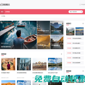 深圳吃喝玩樂網(wǎng)_深圳活動網(wǎng)_深圳周邊游_深圳有什么好玩的地方