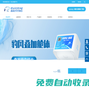 共享充電線_共享數(shù)據(jù)線設備_共享充電線貼牌OEM_共享充電線定制開發(fā)-豹風充電「共享充電寶源頭廠家」