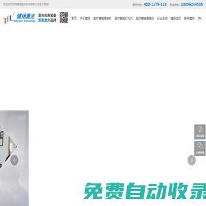 醫(yī)療器械激光焊接機(jī)-燃料電池激光焊接-激光蝕刻機(jī)-蘇州鐳揚(yáng)激光科技有限公司