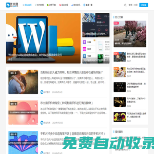 優六網 - 一個有趣的資源、知識、資訊分享網站