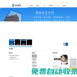 衡水瑞銘橡塑制品有限公司