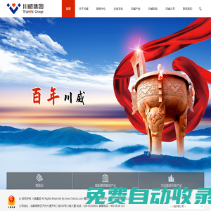 川威集團(tuán)_四川省川威集團(tuán)有限公司