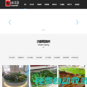 蘭州沙盤模型公司_蘭州模型公司_蘭州沙盤模型廠家_地形沙盤制作_蘭州沙盤模型制作公司