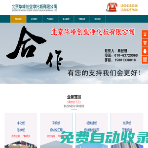 濮陽滅蟑螂,濮陽滅四害,濮陽滅鼠公司-河南百滅環(huán)境科技有限公司