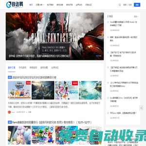 谷達(dá)鴨 - 專業(yè)的游戲資訊門戶站