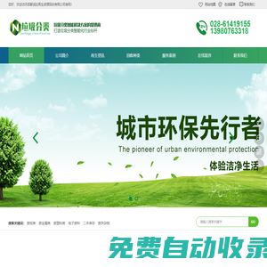 成都潤(rùn)達(dá)再生資源回收有限公司