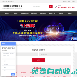 上海銘上福商貿(mào)有限公司