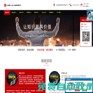 鴻商富賈企業管理 商標下證再付服務費|軟著加急|iso9001認證|ISO三體系認證|3C認證|消防產品認證|山東高企申報|各類企業資質認證服務