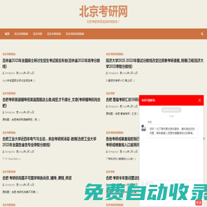 北京考研網(wǎng)-北京考研英語培訓(xùn)機構(gòu)排名！