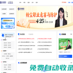 中科建安-注冊(cè)安全工程師考前輔導(dǎo)