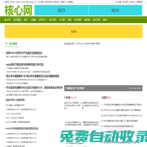拼字網(wǎng) - 核心網(wǎng)_https://www.hexinwang.cn/