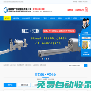 炒貨機(jī)|多功能自動(dòng)炒貨機(jī)|堅(jiān)果炒貨設(shè)備|專(zhuān)業(yè)生產(chǎn)電磁炒貨機(jī)的廠(chǎng)家-許昌智工機(jī)械制造有限公司