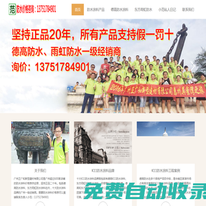 德高防水多少錢(qián)一桶_防水涂料多少錢(qián)一桶_K11防水涂料 - 新價(jià)格表