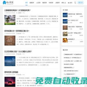 誠(chéng)心情感-情感語錄大全