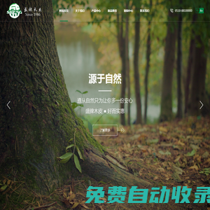 科技木皮_科技木方_無錫盛牌木業(yè)有限公司