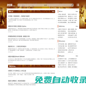 好榜財經(jīng)網(wǎng)-財經(jīng)新聞資訊與國際原油直播知識網(wǎng)