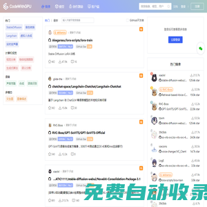CodeWithGPU | 能復現(xiàn)才是好算法