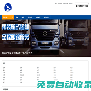 梨江物流-長沙貨運(yùn)公司,長沙物流公司