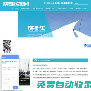 武漢膜結(jié)構(gòu)看臺/武漢膜結(jié)構(gòu)球場/加油收費站/武漢景觀膜結(jié)構(gòu)工程公司
