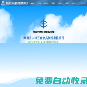 甘蔗刀廠家,鋤頭廠家-灤南縣豐田五金農具制造有限公司