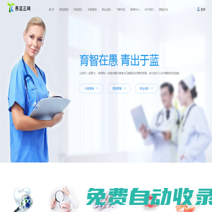 愚藍正畸-專業的正畸培訓和正畸病例診斷分析服務平臺