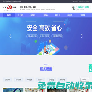 長沙代理記賬-長沙工商代辦-長沙無地址公司注冊-湖南正盈企業(yè)服務有限公司