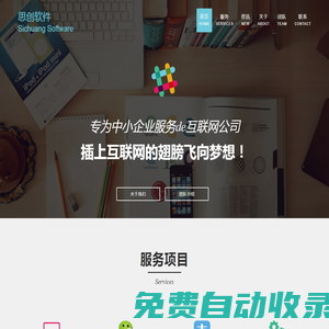 揚(yáng)州思創(chuàng)軟件科技有限公司
