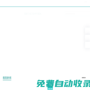 襄陽(yáng)市口腔醫(yī)院醫(yī)院-首頁(yè)