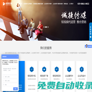 西安短視頻代運(yùn)營_短視頻代運(yùn)營公司-短視頻短視頻運(yùn)營-短視頻短視頻代運(yùn)營