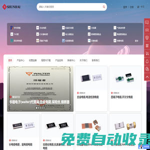 保險(xiǎn)絲|貼片保險(xiǎn)絲|貼片電阻|精密合金電阻 - 順海科技