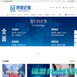 昊旭企服-云南昊旭企服專業為各行企業提供知識產權，品牌資質認證，科創項目，互聯網等服務