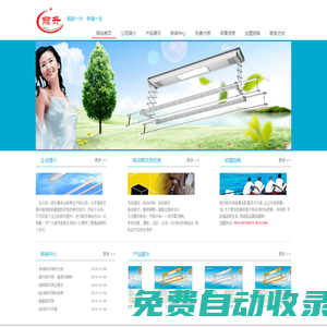 晾衣架,晾衣架配件,電動晾衣架,高檔晾衣架,常州電動晾衣架生產廠家