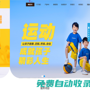 愛酷體育_愛酷兒童體能_兒童體能培訓(xùn)_少兒體能培訓(xùn)_少兒體適能_愛酷(北京)體育文化股份有限公司