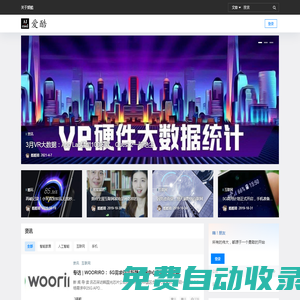 愛酷 – 愛酷 – 智能家居，人工智能，科技前沿，愛哪個？愛酷！ ai-cool.com