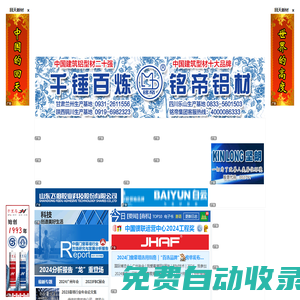 門窗幕墻大百科[ALwindoor.com]-門窗幕墻行業門戶網站