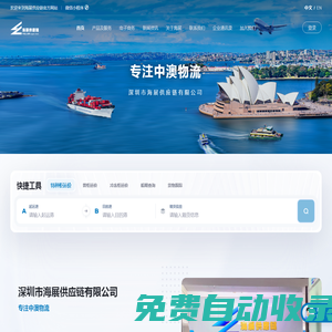 深圳市海展供應(yīng)鏈有限公司