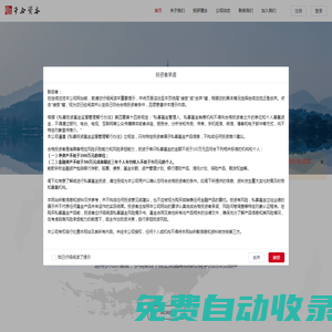 千合資本 - 秉承價值投資理念，以追求絕對收益為目標(biāo)