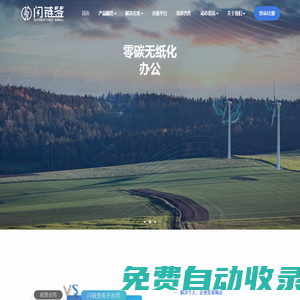 閃鏈簽-基于區(qū)塊鏈可信的數(shù)字簽章服務(wù)平臺