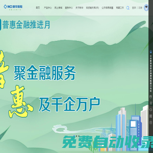 新華保險官網(wǎng)-新華人壽保險股份有限公司官方網(wǎng)站，保單服務電話95567，股票代碼:A股601336/H股01336