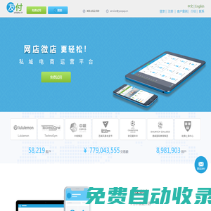 【友付】私域電商運營平臺：網(wǎng)店微店，活動票務，課程培訓，社群管理，眾籌拍賣，國際收款