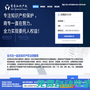 商專知識產(chǎn)權(quán)