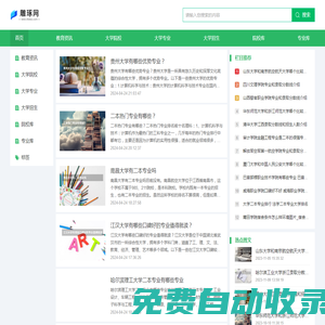 雕琢網(wǎng)-大學(xué)教育信息分享平臺(tái)
