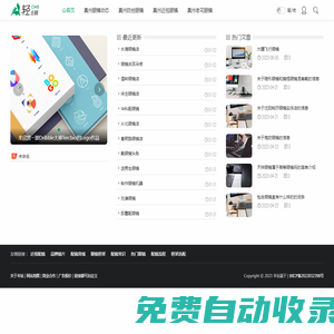 職場(chǎng)人護(hù)眼指南-依視力企業(yè)健康方案
