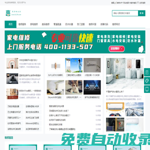 惠享微生活-附近專業(yè)家電維修服務(wù)、知識分享平臺